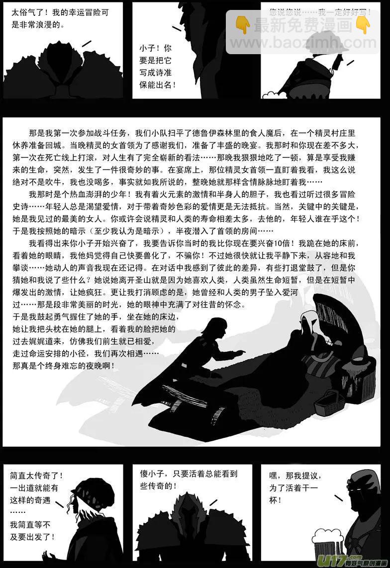 第18回 冒险-第20话