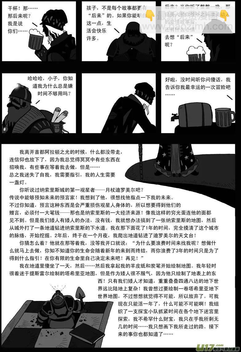 第18回 冒险-第20话