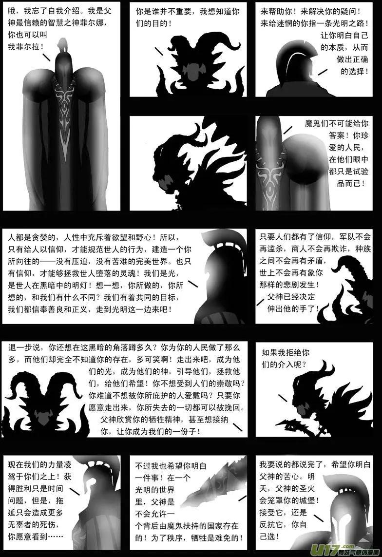 第20回 背叛-第22话