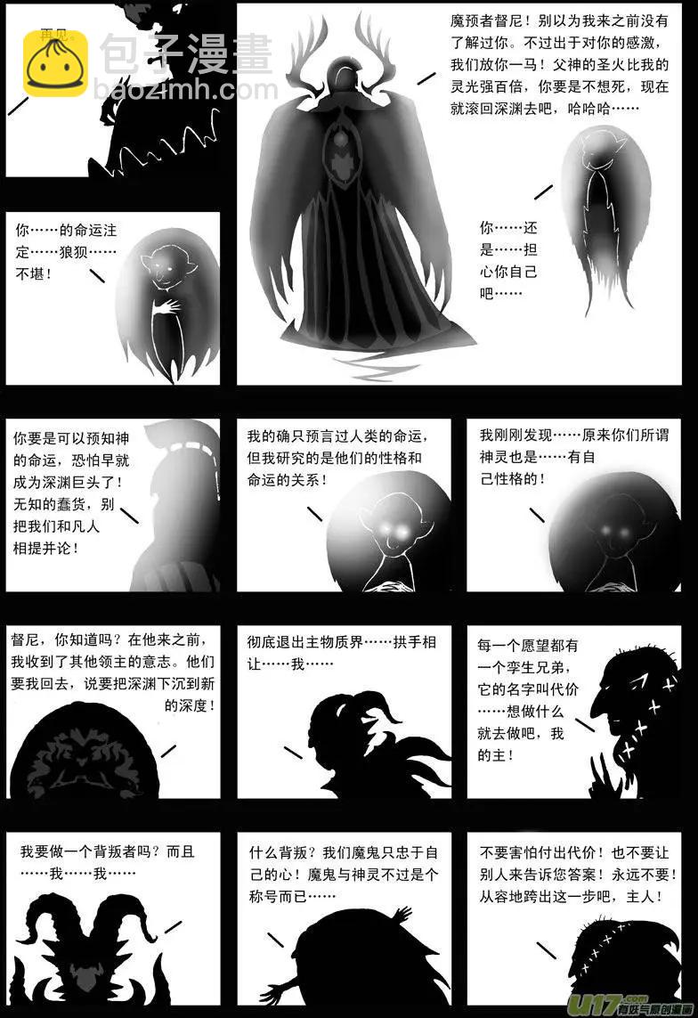 第20回 背叛-第22话