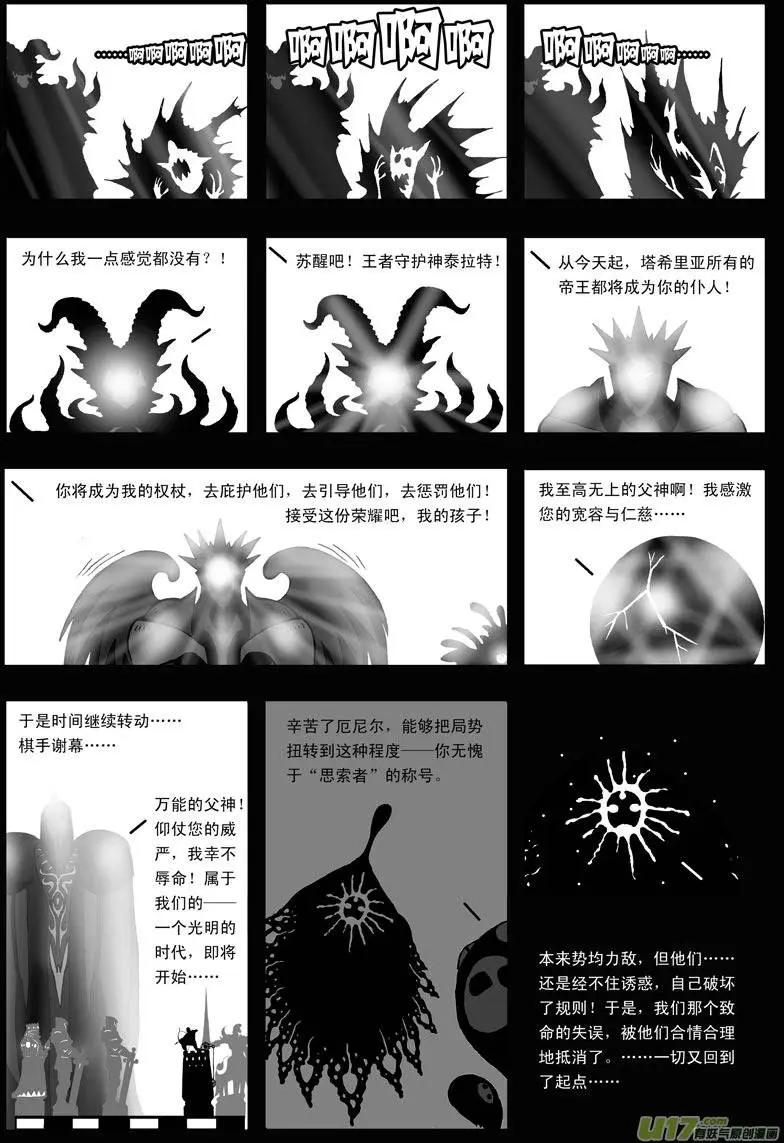 第20回 背叛-第22话