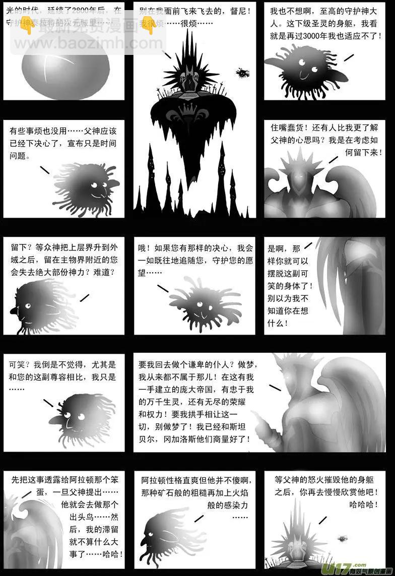 第20回 背叛-第22话