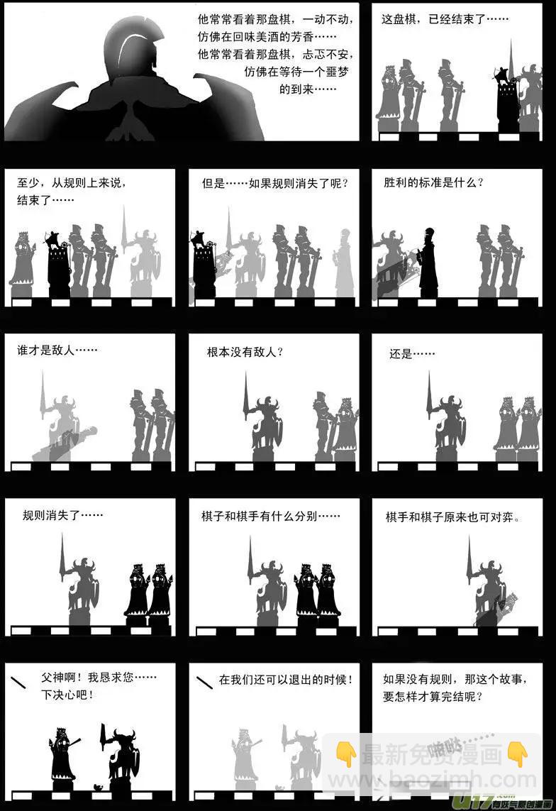 第20回 背叛-第22话