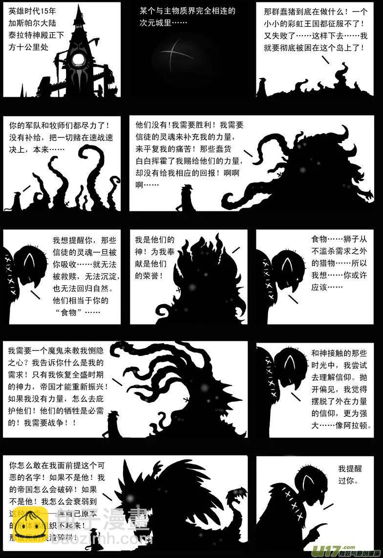 第20回 背叛-第22话