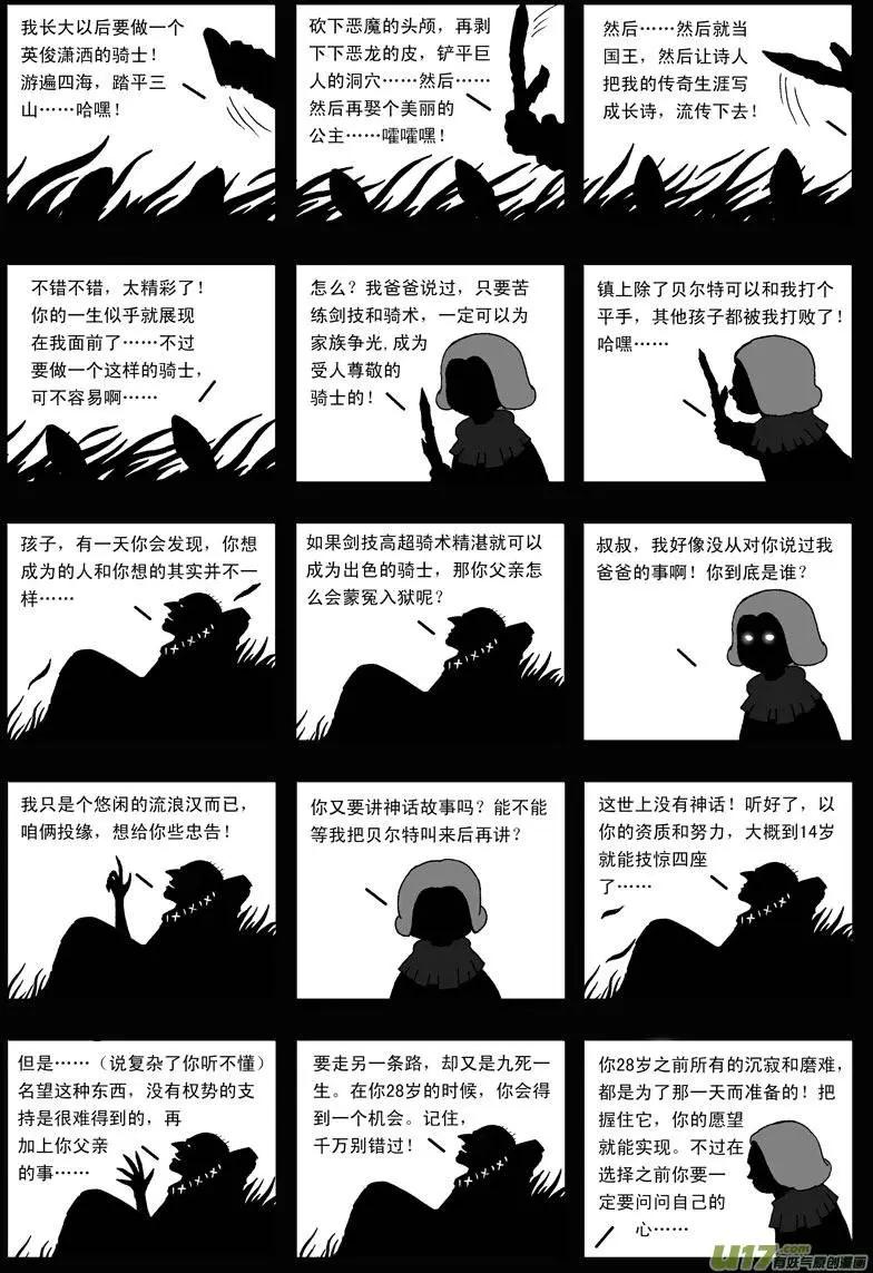 第20回 背叛-第22话