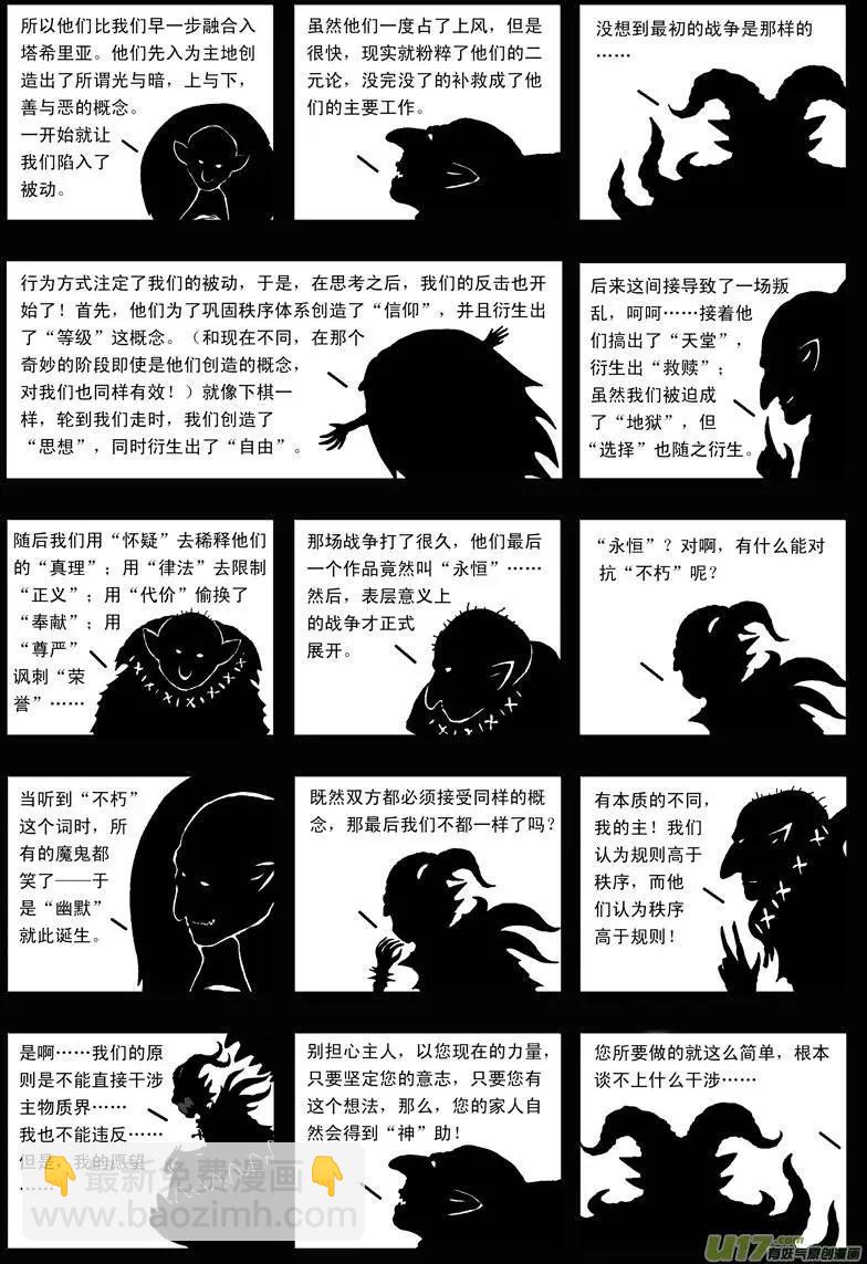 第20回 背叛-第22话