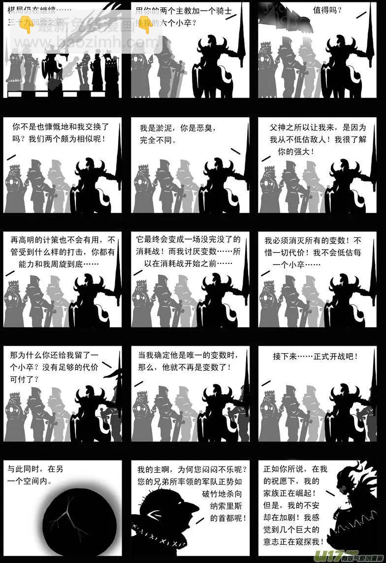 第20回 背叛-第22话