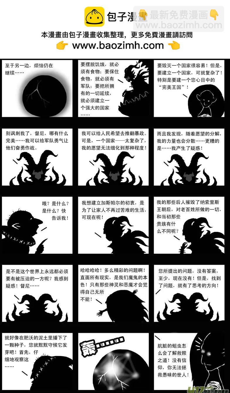 第20回 背叛-第22话