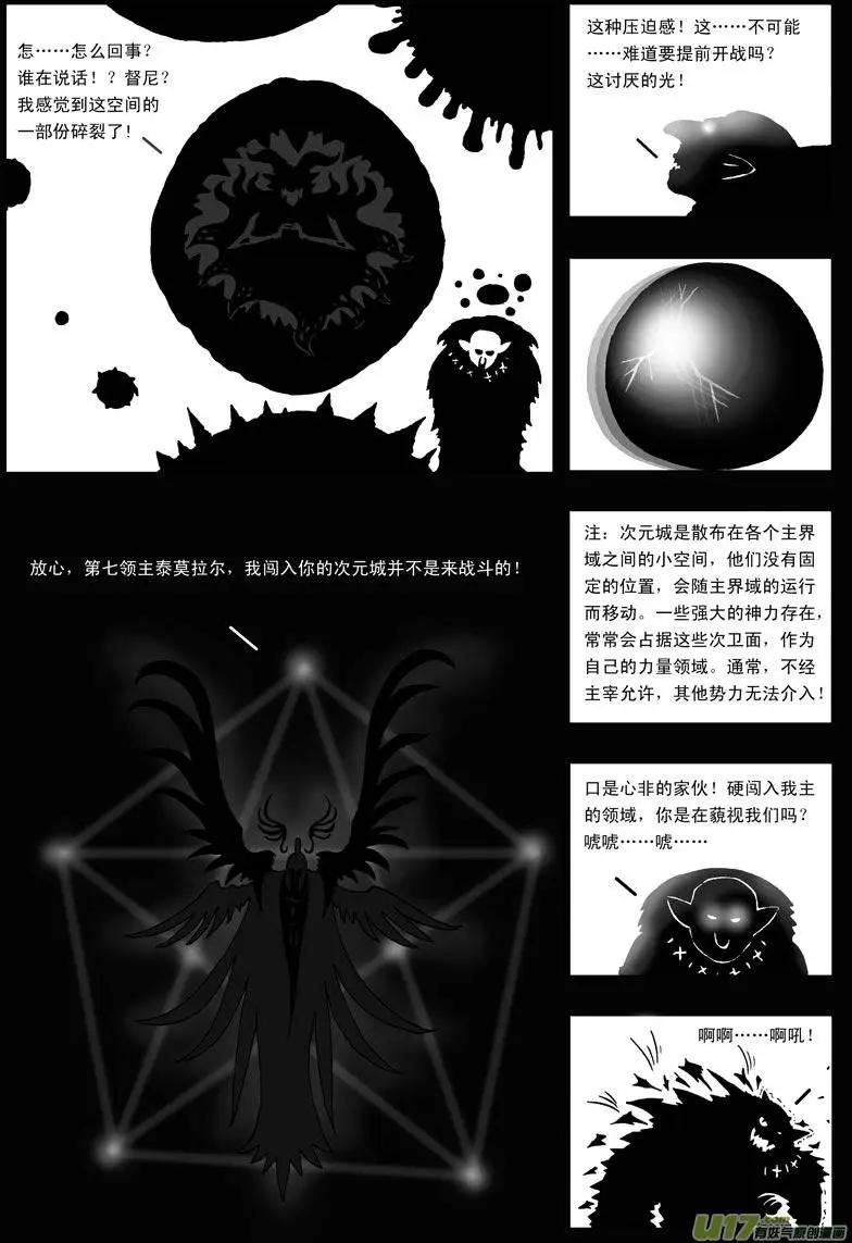 第20回 背叛-第22话