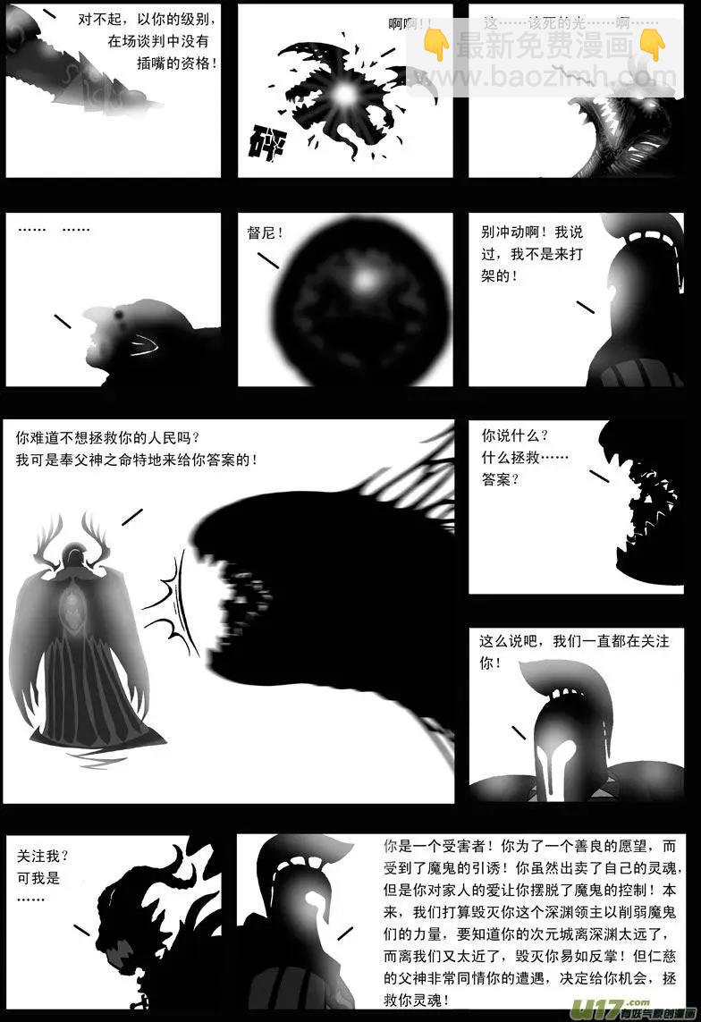 第20回 背叛-第22话