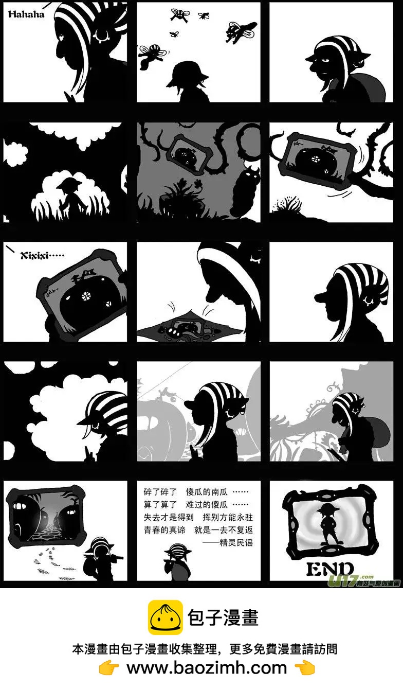 第22回 南瓜-第24话