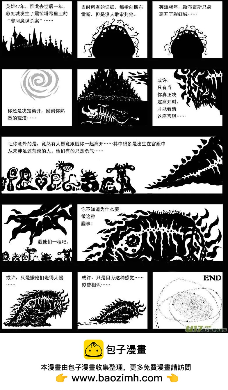 第25回 噩梦-第26话