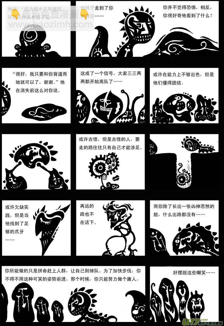 第25回 噩梦-第26话