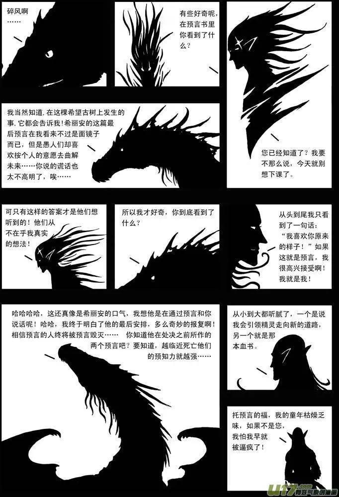 第27回 神话-第28话