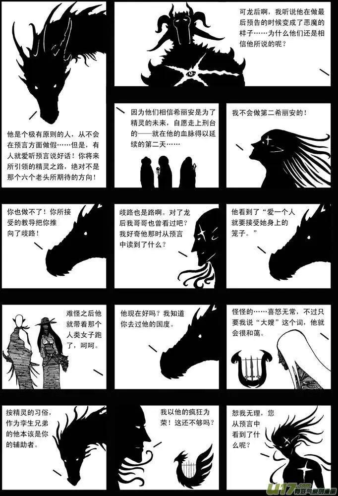 第27回 神话-第28话