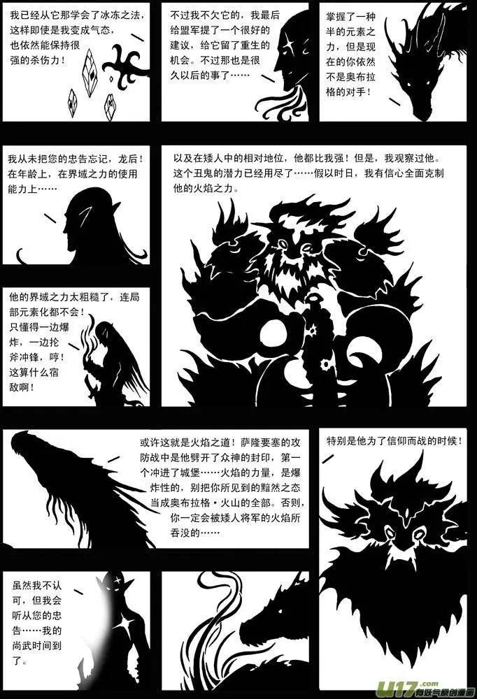 第27回 神话-第28话