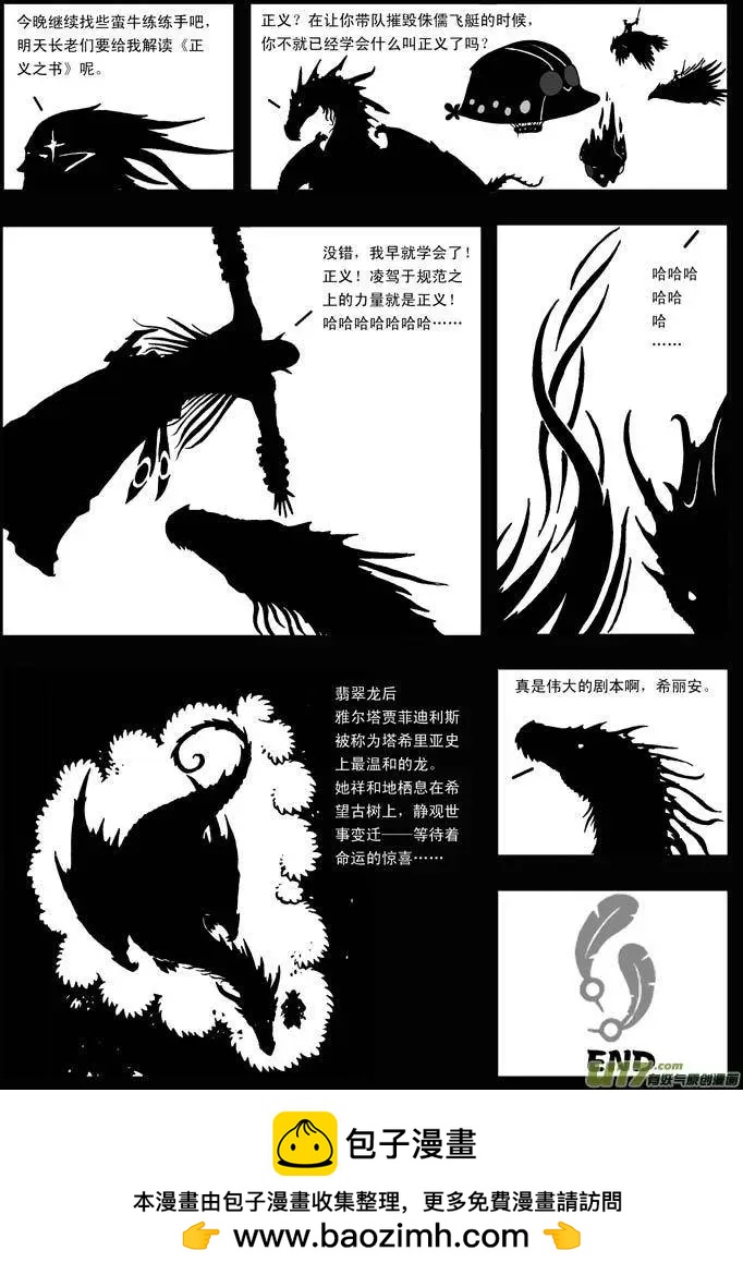 第27回 神话-第28话