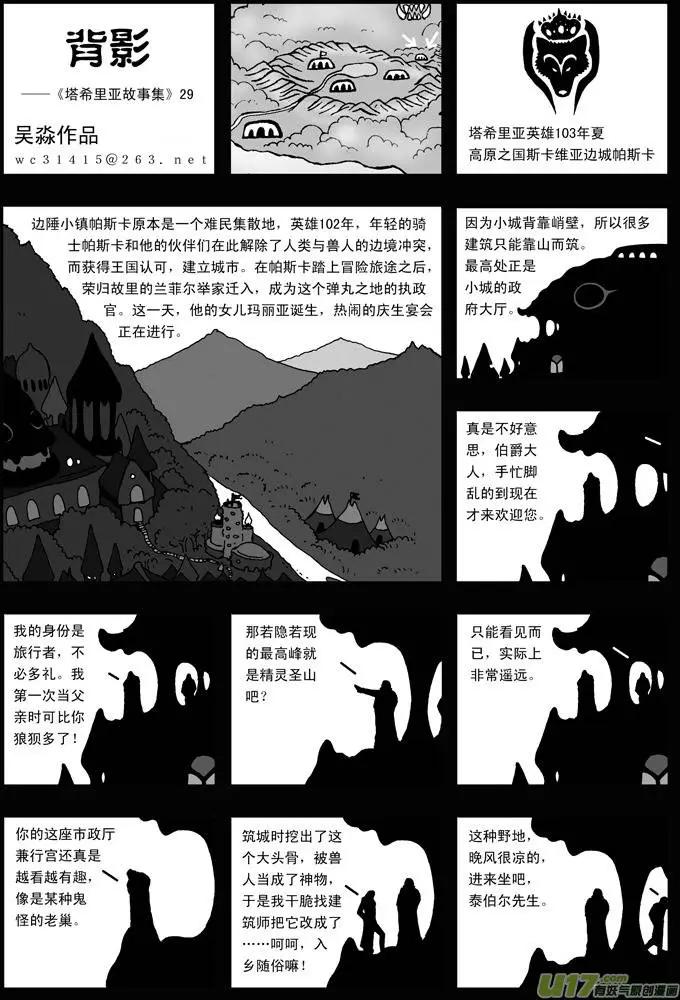 第29回 背影-第30话