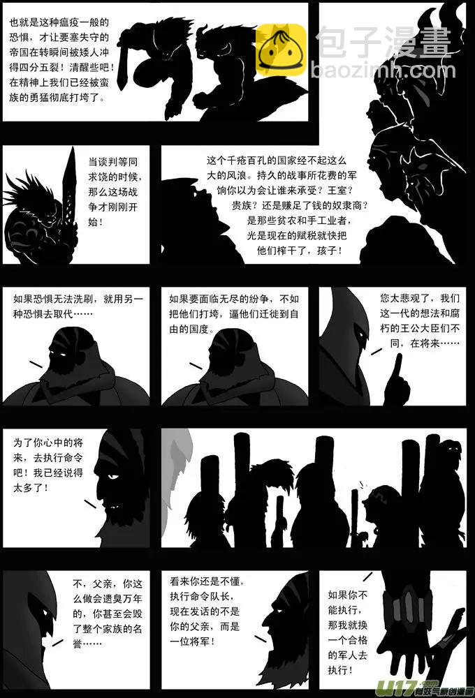 第29回 背影-第30话