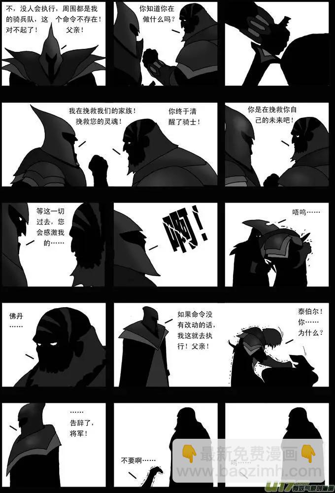 第29回 背影-第30话