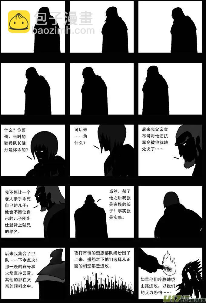 第29回 背影-第30话