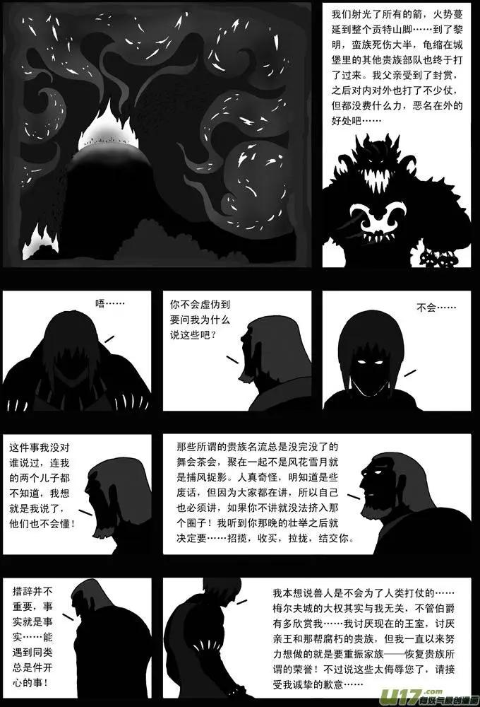 第29回 背影-第30话