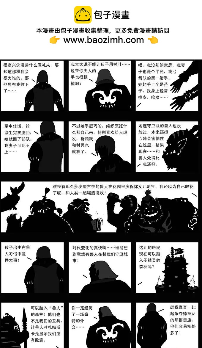 第29回 背影-第30话