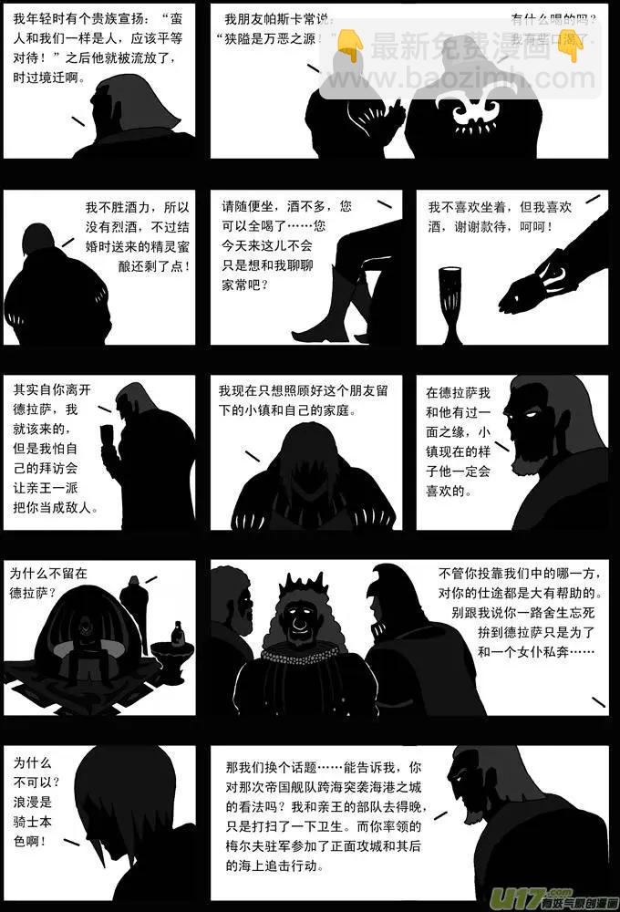 第29回 背影-第30话