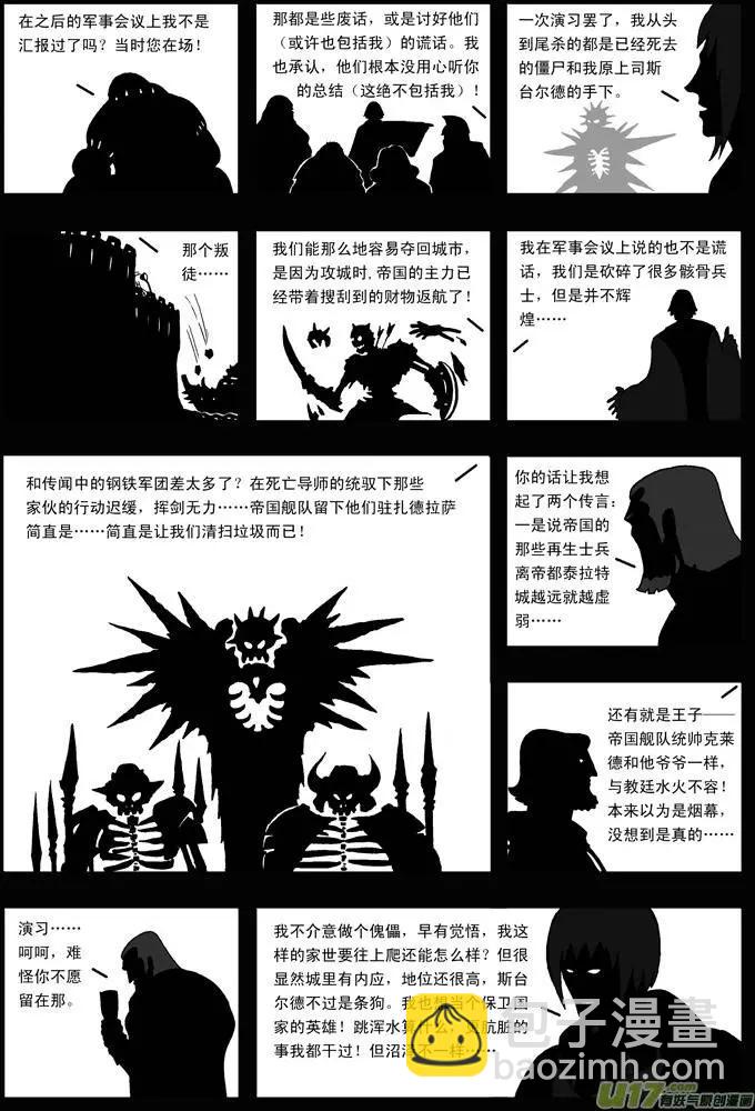 第29回 背影-第30话