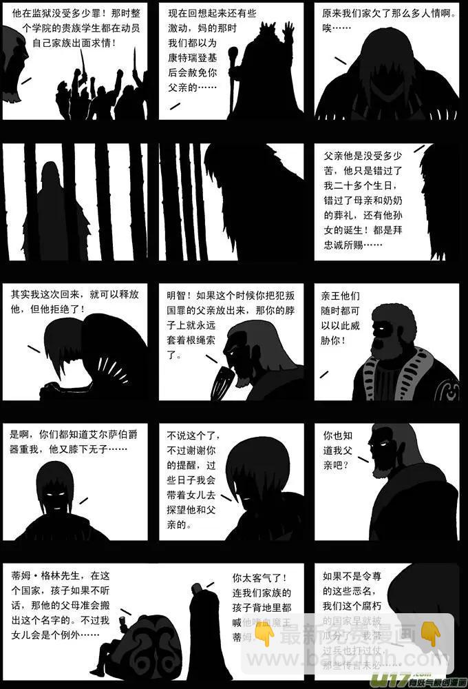 第29回 背影-第30话