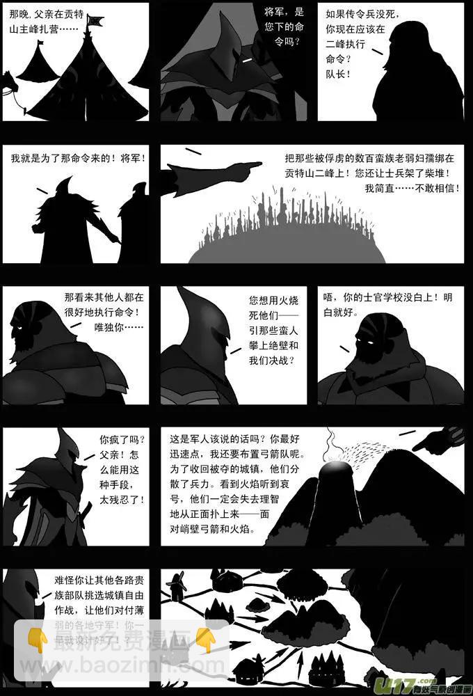 第29回 背影-第30话