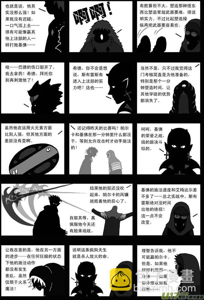 第31回 灰镜-第32话