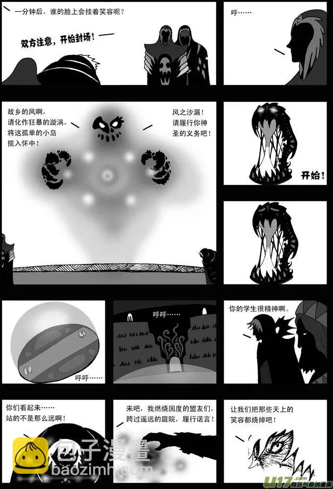 第31回 灰镜-第32话