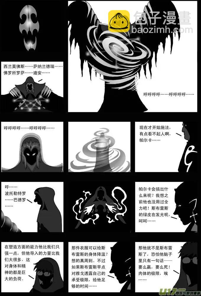 第31回 灰镜-第32话