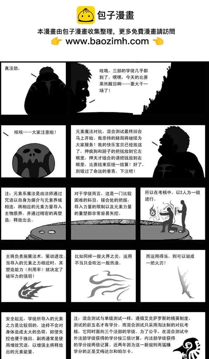 第31回 灰镜-第32话