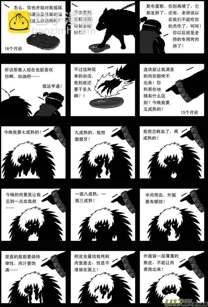 第31回 灰镜-第32话