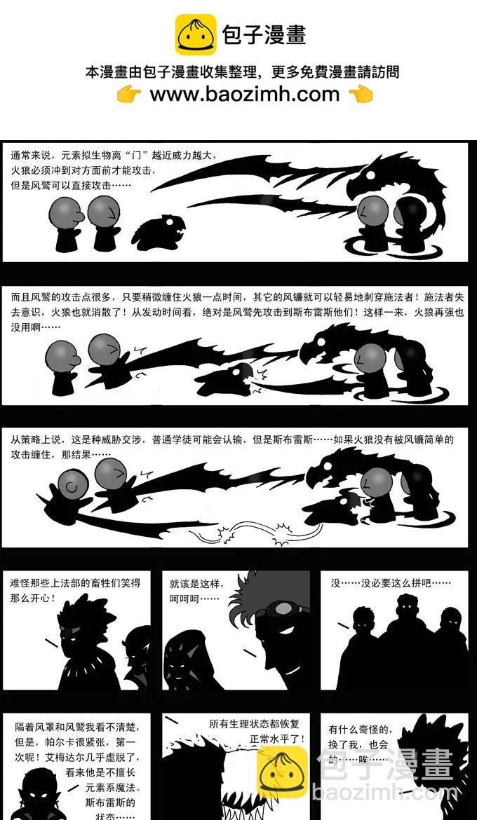 第31回 灰镜-第32话