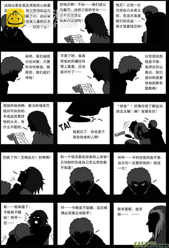 第31回 灰镜-第32话