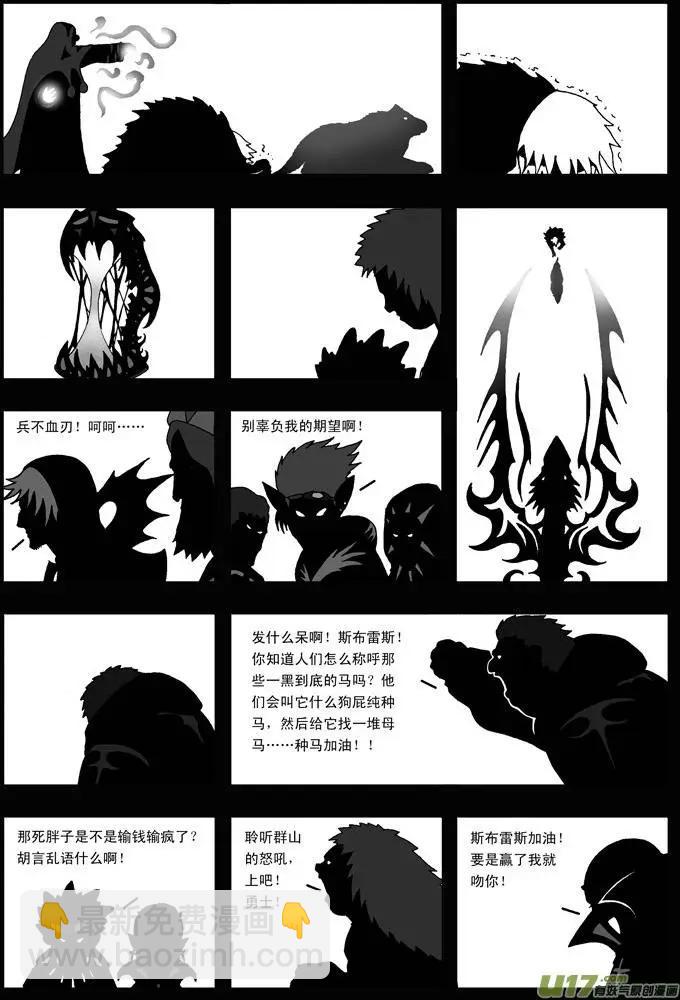 第31回 灰镜-第32话