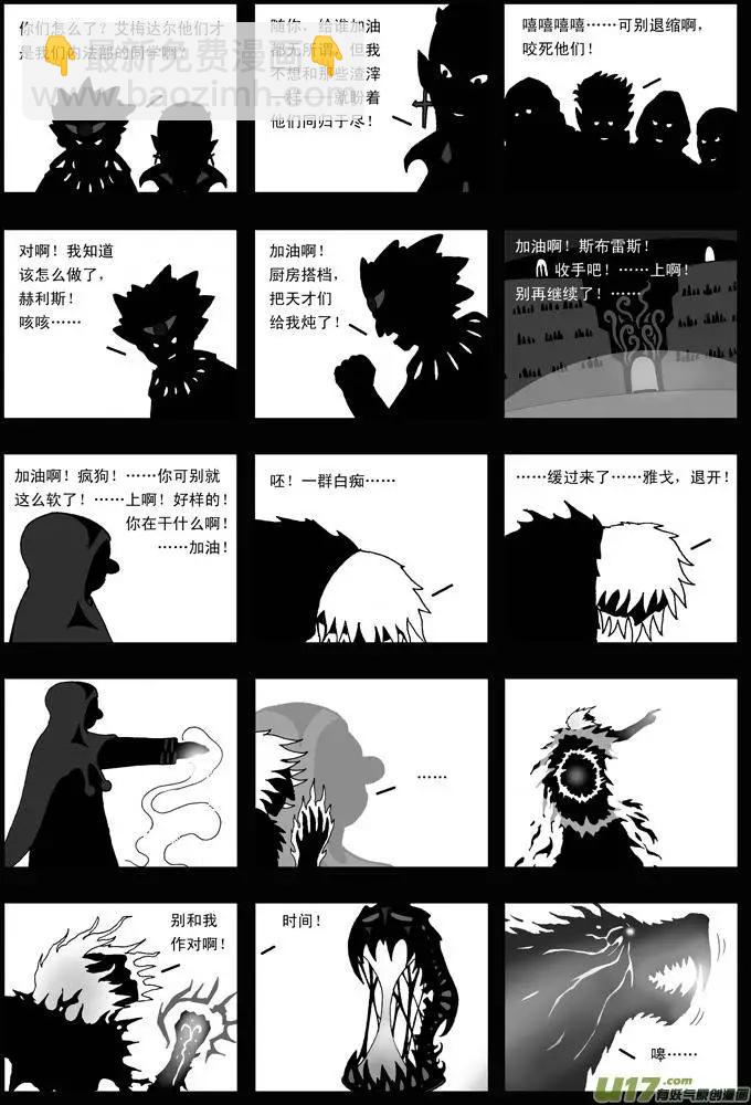 第31回 灰镜-第32话