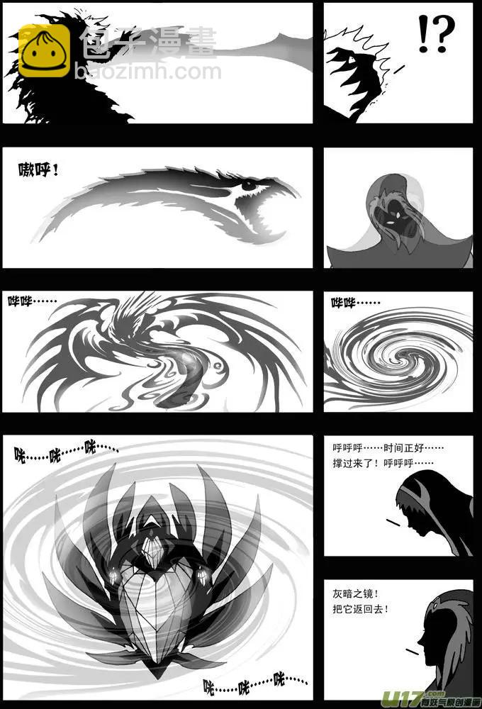 第31回 灰镜-第32话