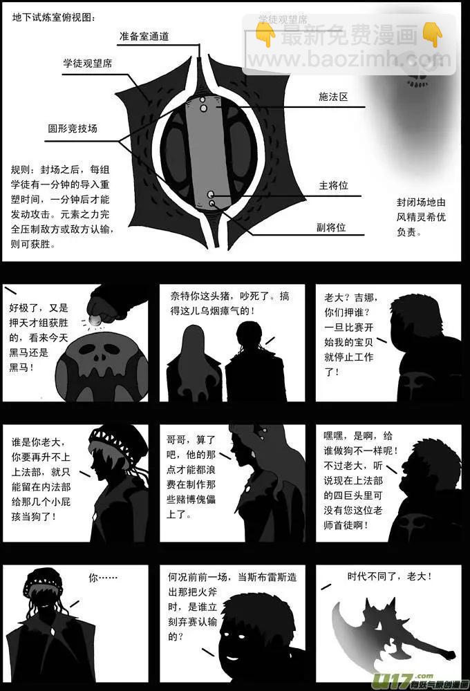 第31回 灰镜-第32话