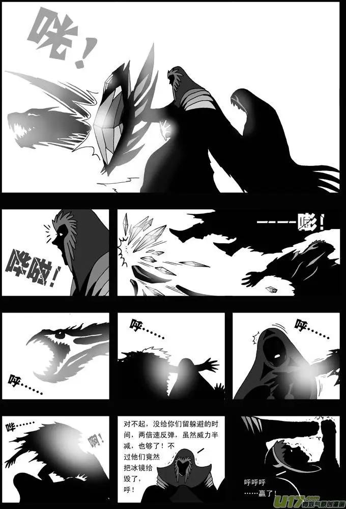 第31回 灰镜-第32话