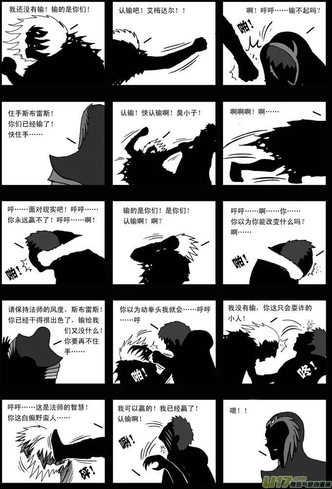 第31回 灰镜-第32话