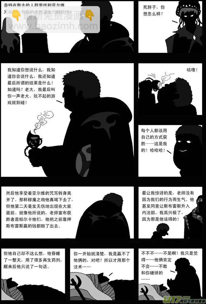 第31回 灰镜-第32话