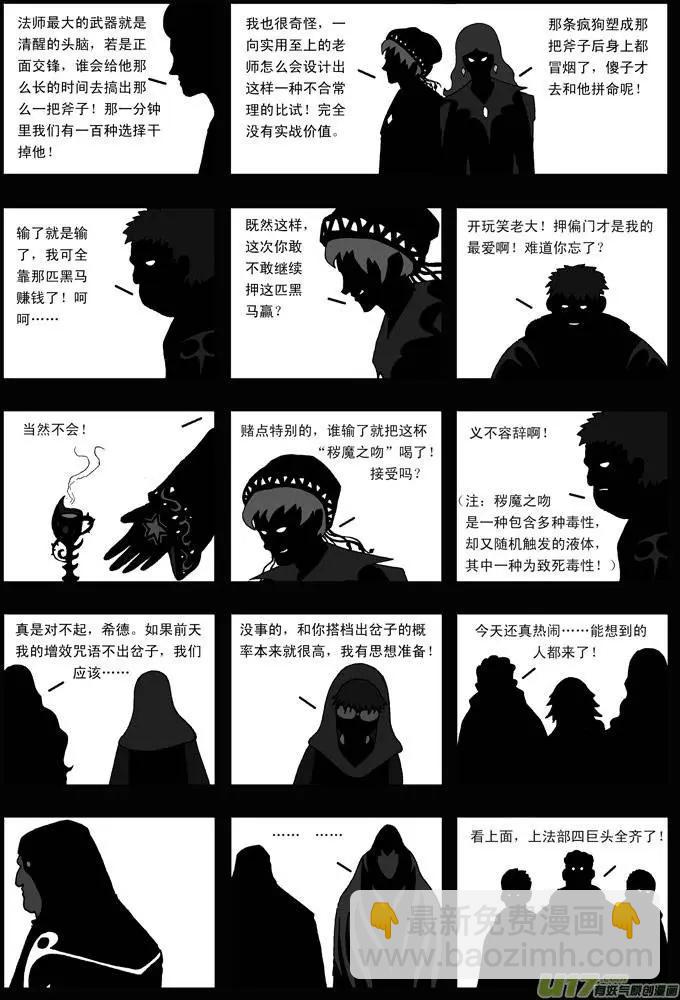 第31回 灰镜-第32话