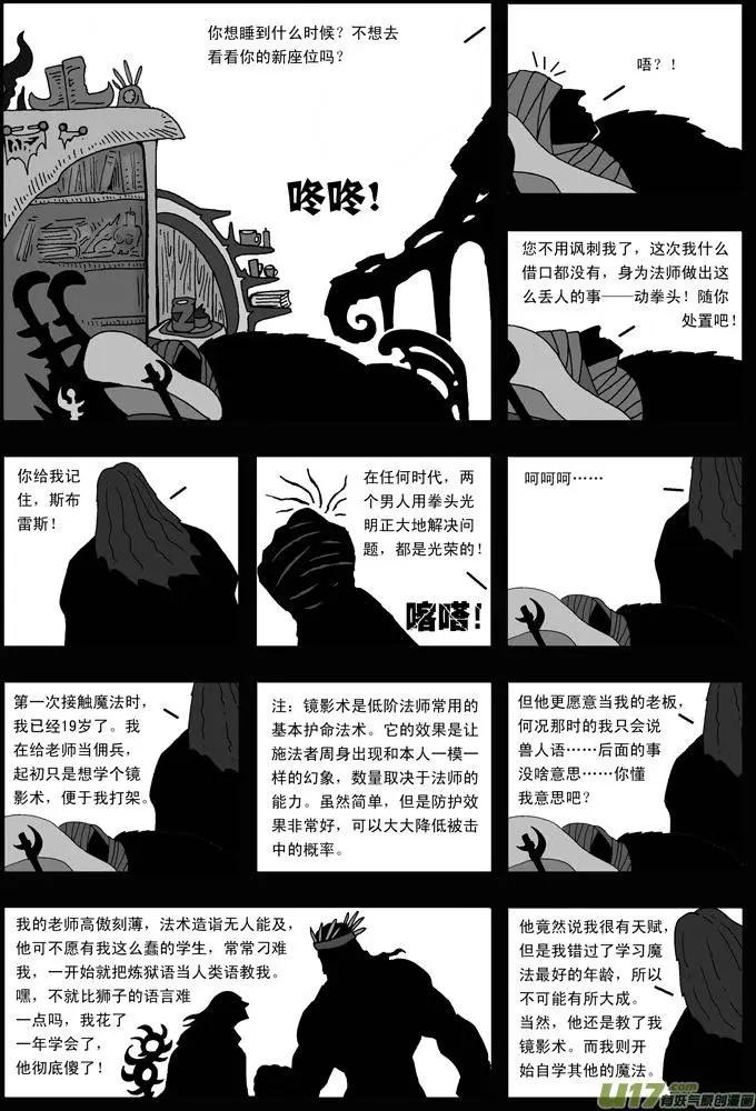 第31回 灰镜-第32话