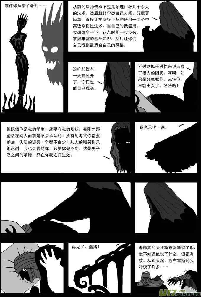 第31回 灰镜-第32话