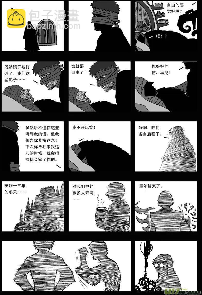 第31回 灰镜-第32话