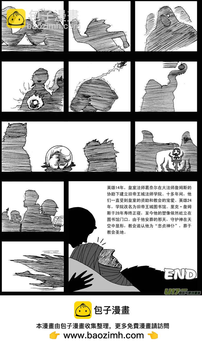 第31回 灰镜-第32话